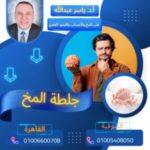 شاب 35 سنة بعد جلطة في المخ يستعيد الحركة والكلام